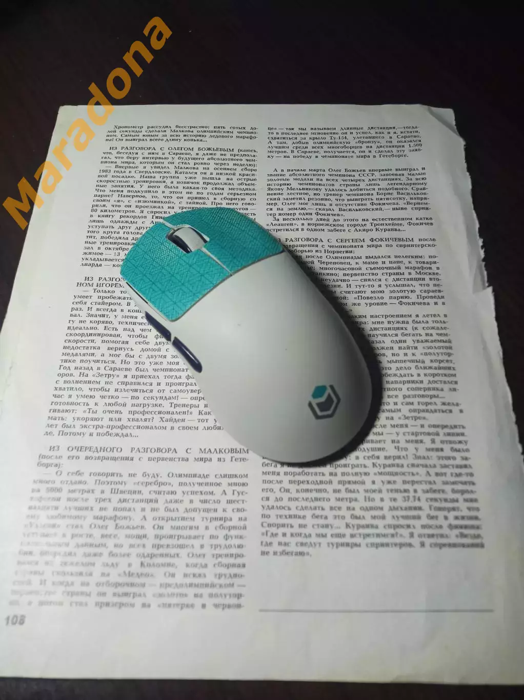 Статья Двое, которых не брали в расчёт Олимпиада 1984 Сараево Югославия КОНЬКИ 2