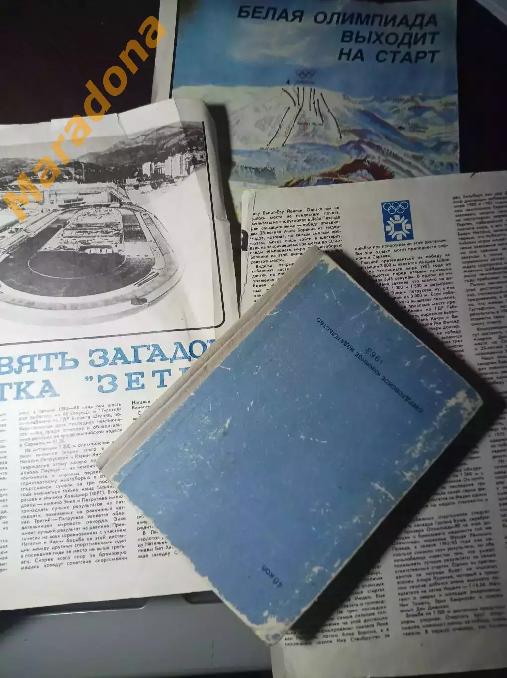 Статья девять загадок катка Зетра Олимпиада 1984 Сараево Югославия