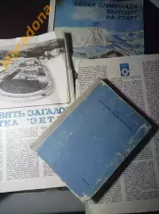Статья девять загадок катка Зетра Олимпиада 1984 Сараево Югославия
