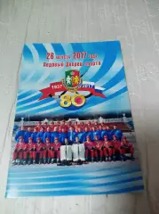 Уральский трубник Первоуральск - Звёзды хоккея 2017 Товарищеский матч к юбилею