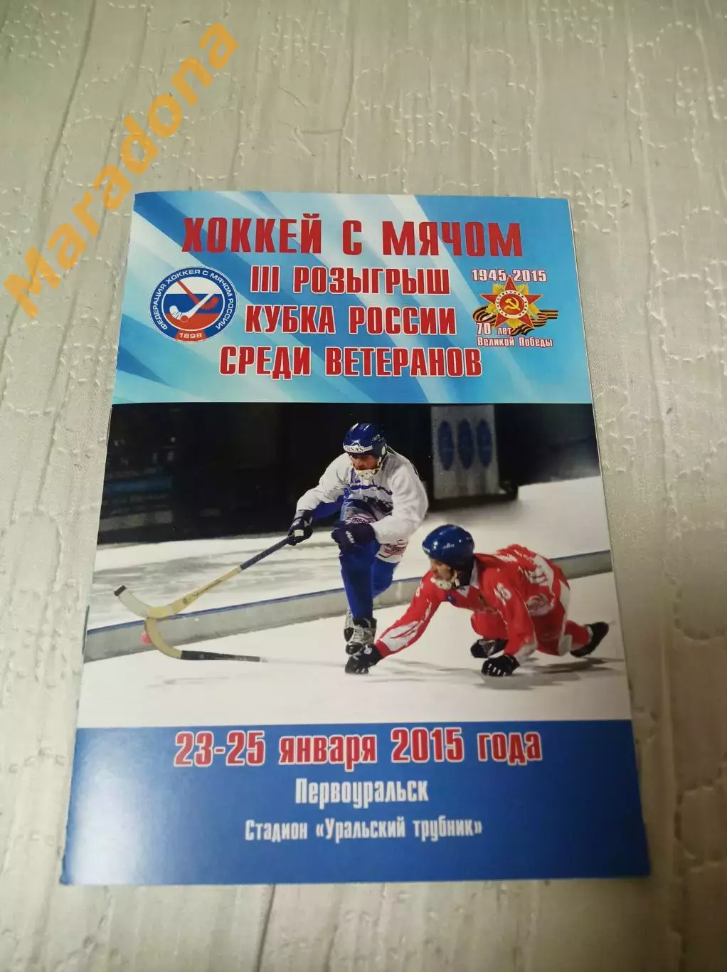 Первоуральск 2015 Омск Красноярск Ниж.Тура/Лесной