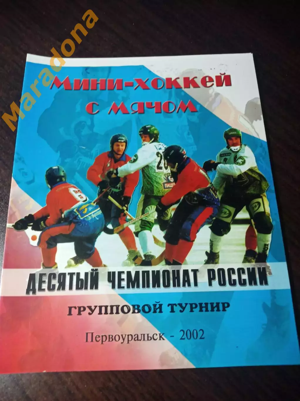 Первоуральск 2002 Кемерово Краснотурьинск Братск Екатеринбург Новосибирск