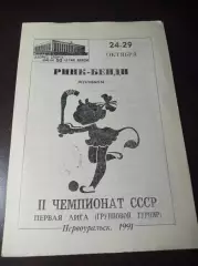 Первоуральск 1991 Екатеринбург Иркутск Богданович