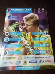 Кубок Еременко 2014 Луганск Рига Россия Синара Украина Чехия Латвия Казахстан