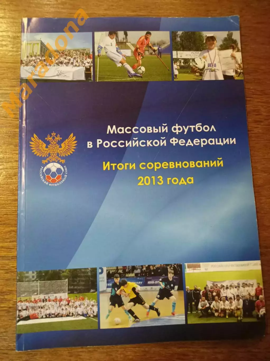 Итоги всех соревнований 2017 РФС