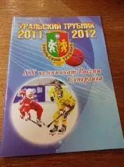 хоккей с мячом Уральский Трубник Первоуральск 2012/2013