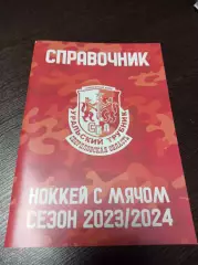 хоккей с мячом Уральский Трубник Первоуральск 2023/2024