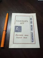 Хоккей с мячом Первоуральск 1993/1994