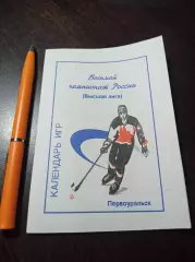 Хоккей с мячом Первоуральск 1999/2000