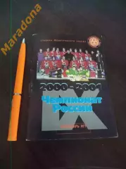 Хоккей с мячом Первоуральск 2000/2001