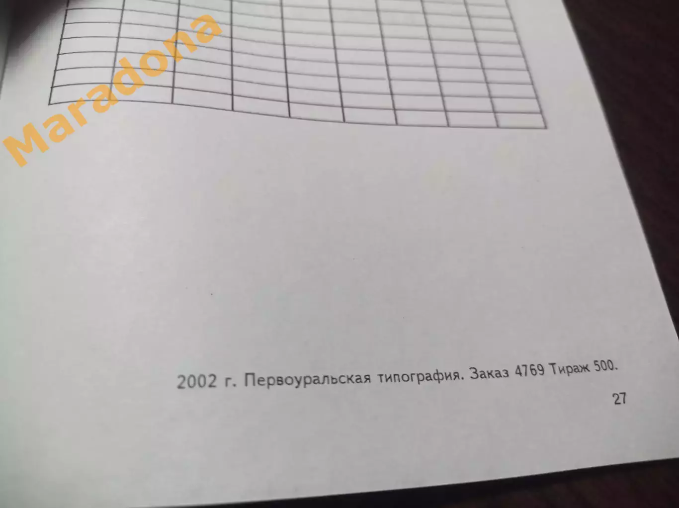 Хоккей с мячом Первоуральск 2002/2003 1