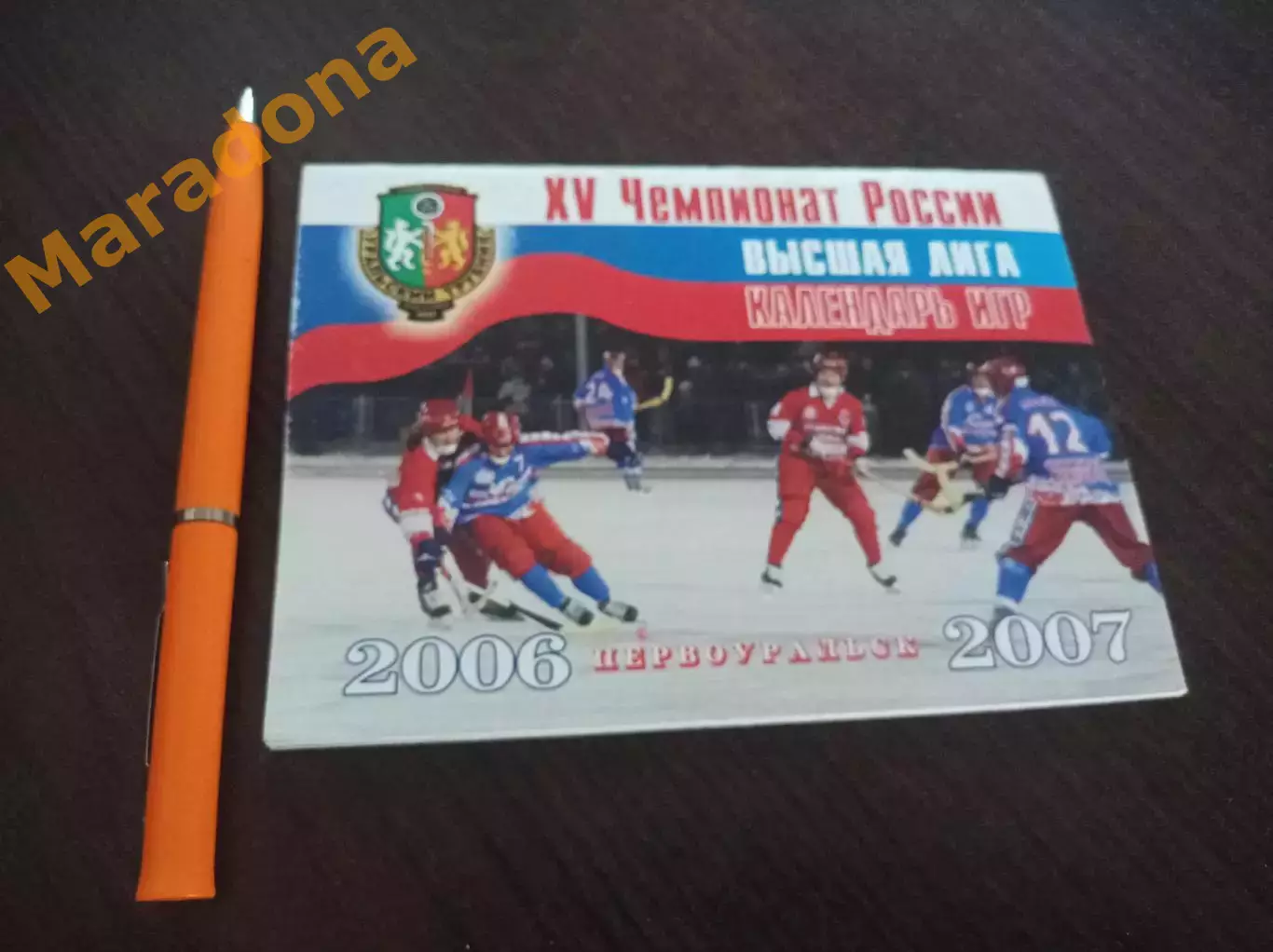 Хоккей с мячом Первоуральск 2006/2007