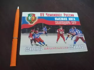 Хоккей с мячом Первоуральск 2006/2007