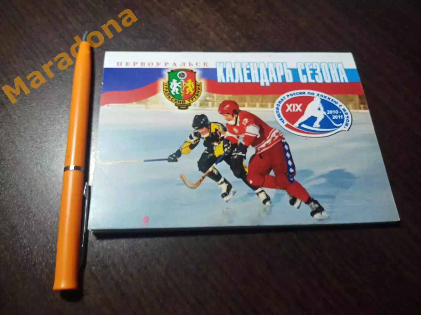 Хоккей с мячом Первоуральск 2010/2011