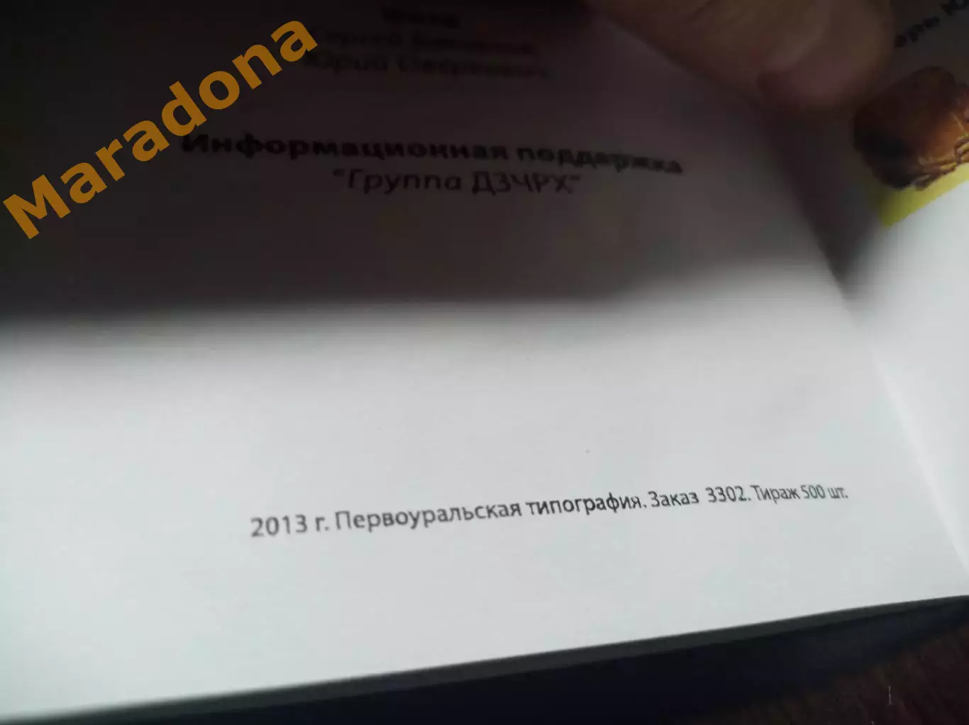 Хоккей с мячом Первоуральск 2013/2014 2