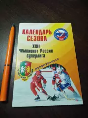 Хоккей с мячом Первоуральск 2013/2014