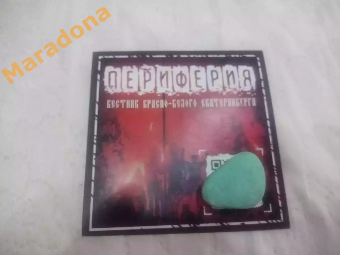 Стикер Вестник красно-белого Екатеринбург Спартак