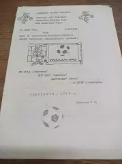 турнир Октябрьской революции Челябинск 1989 Миасс