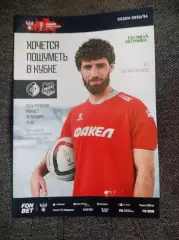 Факел Воронеж - Урал Екатеринбург 2025 Кубок