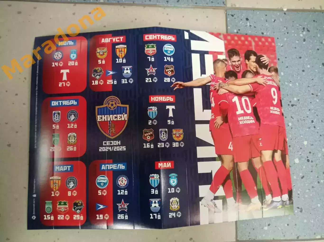 Трещетка Хлопушка Енисей Красноярск 2024/2025 Андрей Тихонов 1