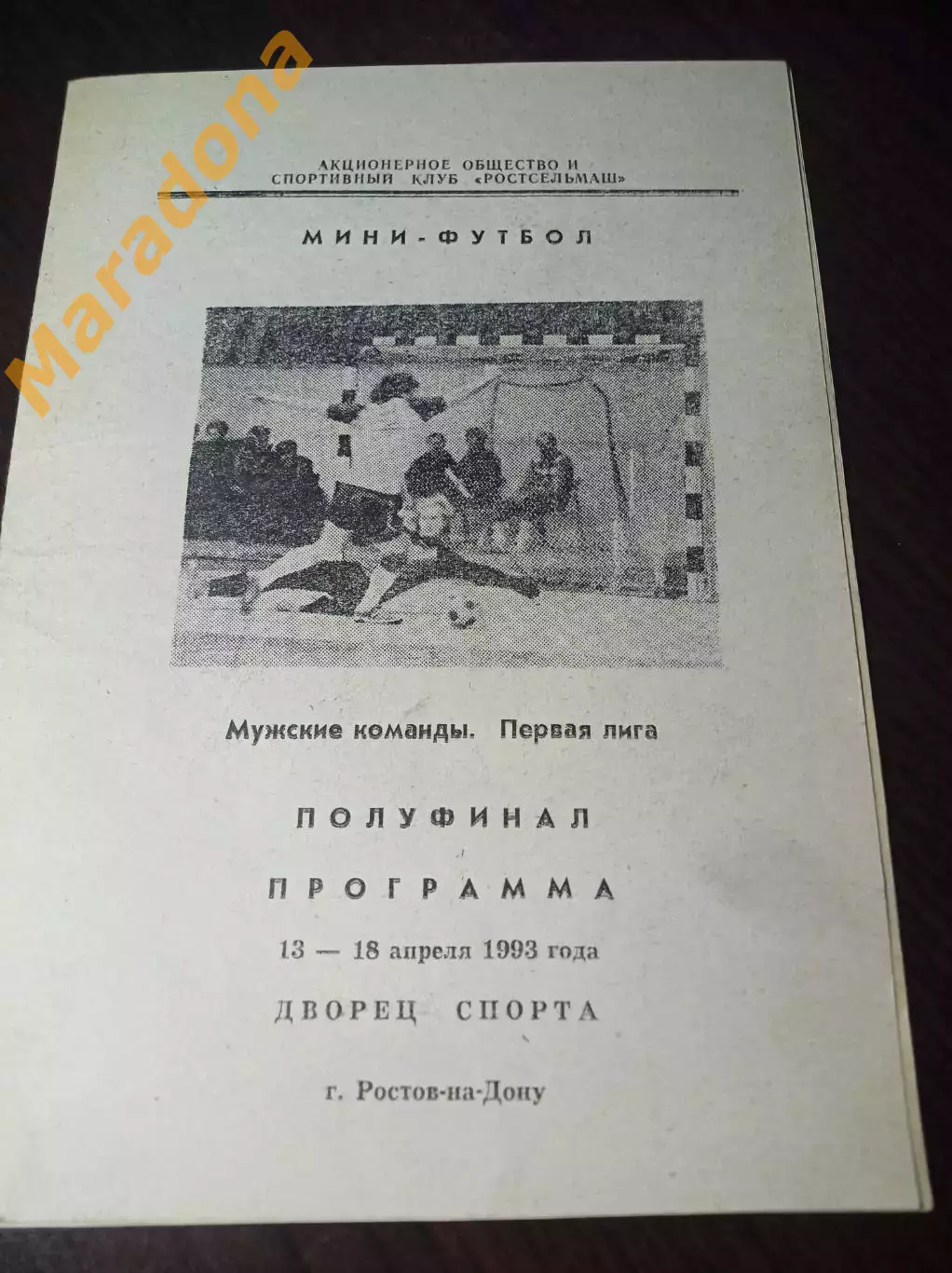 Ростов-на-Дону 1993 Санкт-Петербург Люберцы Москва Нижний Новгород Екатеринбург