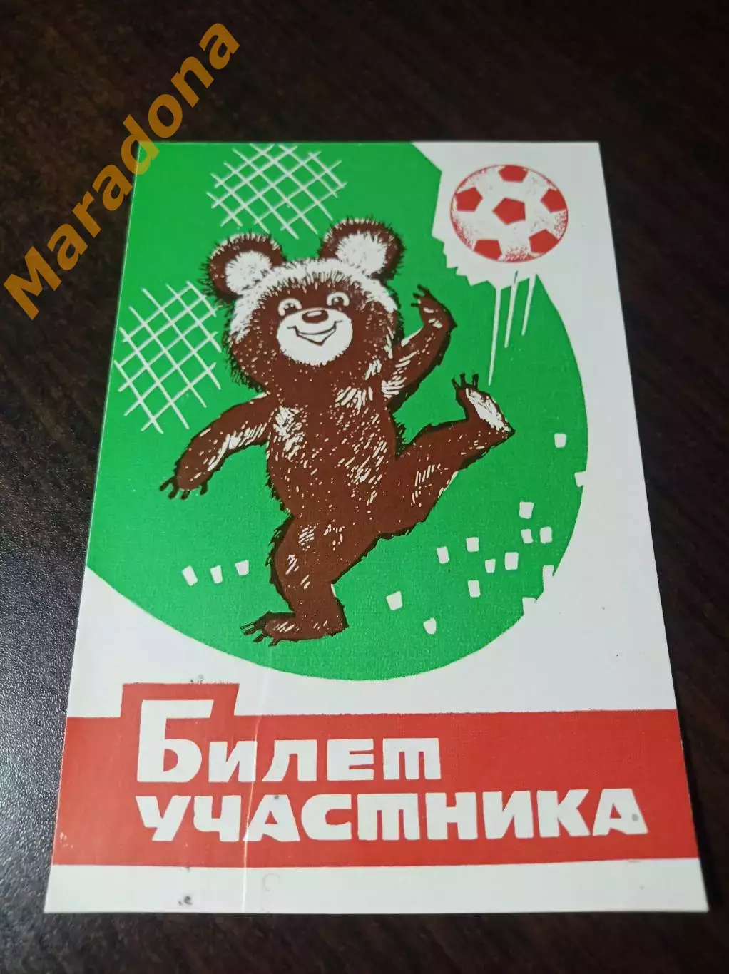 Пермь 1978 Свердловск Алтай Киров Уфа Новосибирск Самара Тюмень Казань Оренбург