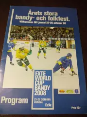 Кубок Мира Юсдаль 2008 Водник Зоркий Енисей Кузбасс Динамо Москва Первоуральск