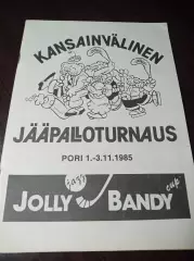 Кубок Джоллли джаз Пори Финляндия 1985 Динамо Москва Багира блейдс США