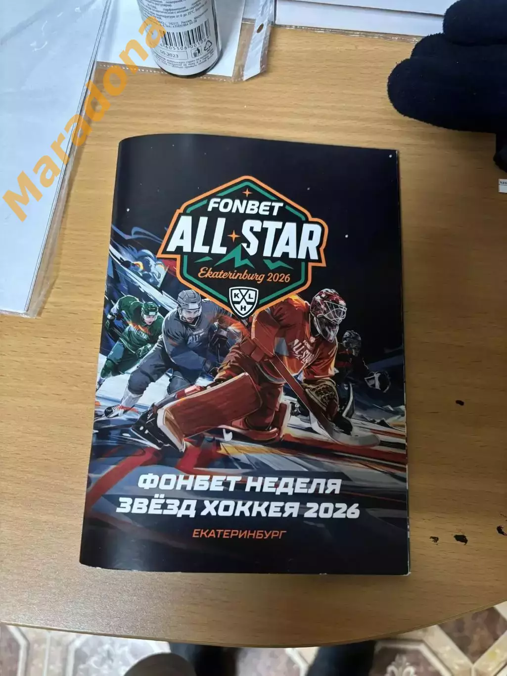 Матч звезд КХЛ 2026 Екатеринбург
