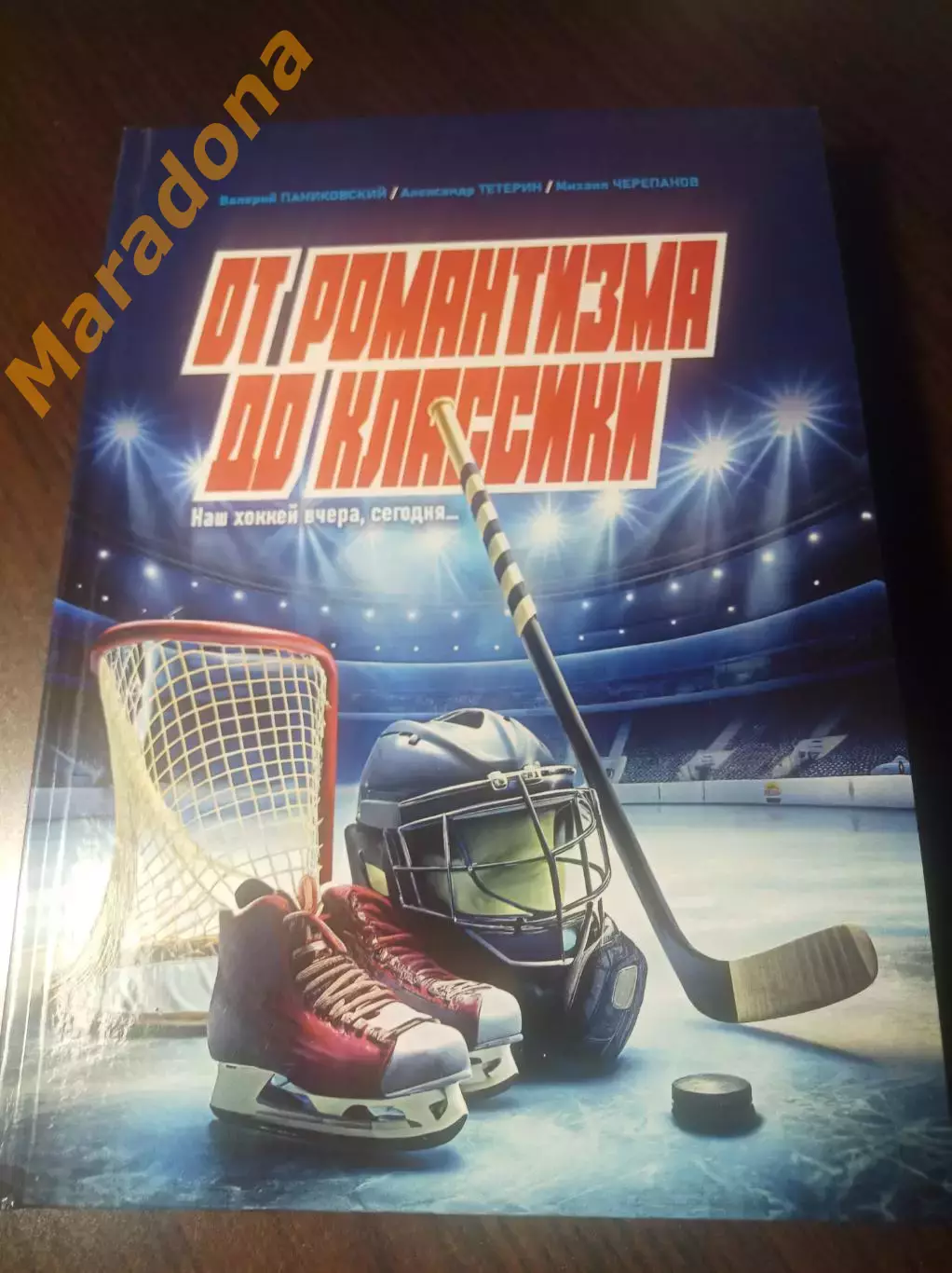 В.Паниковский А.Тетерин М.Черепанов От романтизма до классики 2024 Курган