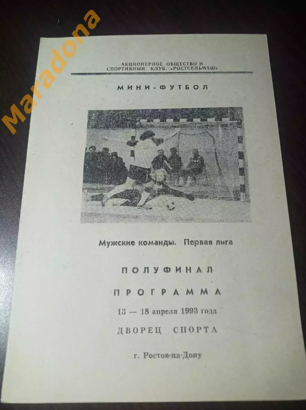 Ростов-на-Дону 1993 Санкт-Петербург Люберцы Москва Нижний Новгород Екатеринбург