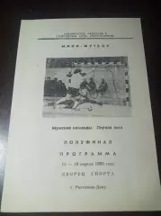 Ростов-на-Дону 1993 Санкт-Петербург Люберцы Москва Нижний Новгород Екатеринбург