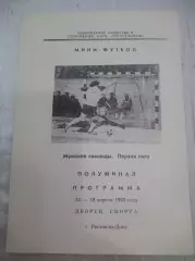 Ростов-на-Дону 1993- Санкт-Петербург Люберцы Москва Нижний Новгород Екатеринбург