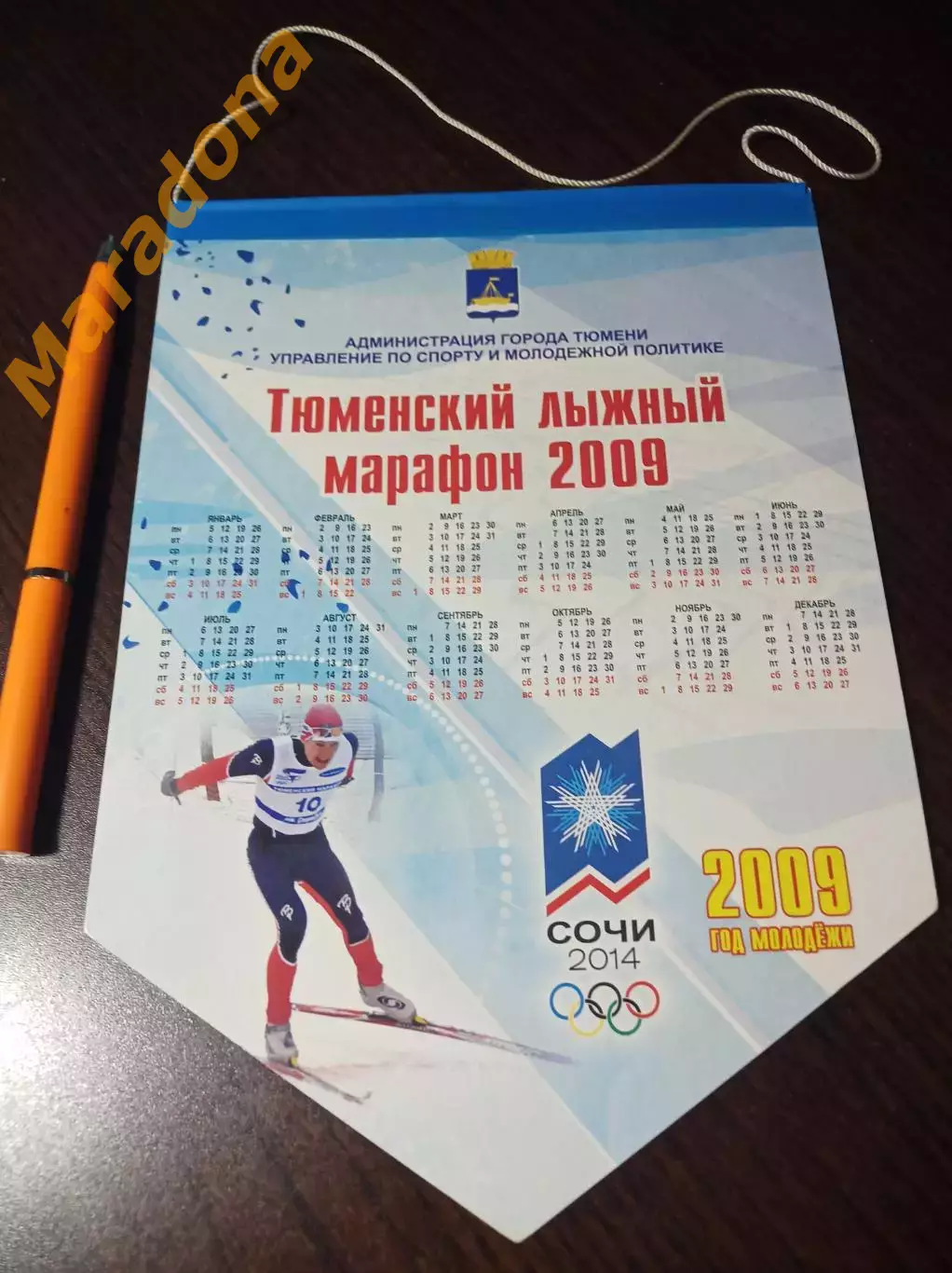 Вымпел Тюменский лыжный марафон 2009