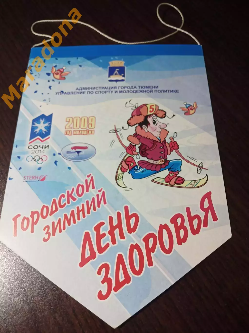 Вымпел Тюменский лыжный марафон 2009 1