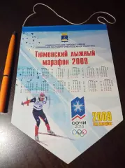 Вымпел Тюменский лыжный марафон 2009