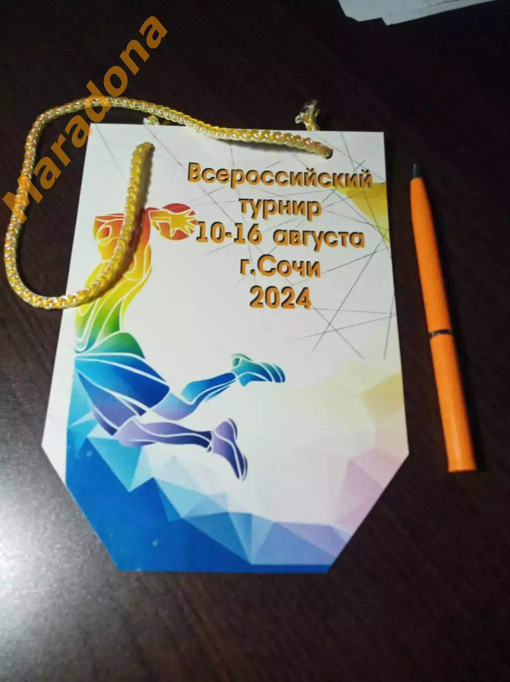 Вымпел баскетбол 2024 Сочи 10-16.8.2024. 1-й вид