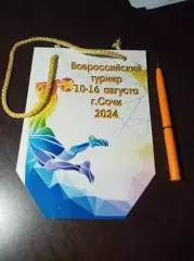 Вымпел баскетбол 2024 Сочи 10-16.8.2024. 1-й вид