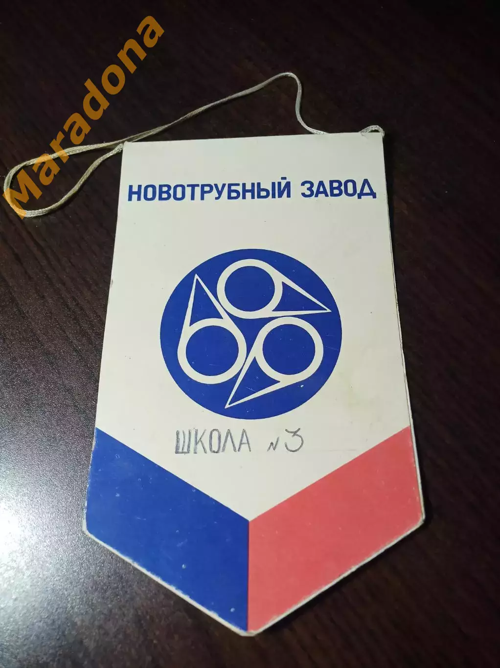 Вымпел НТЗ Новотрубный завод Первоуральск 1