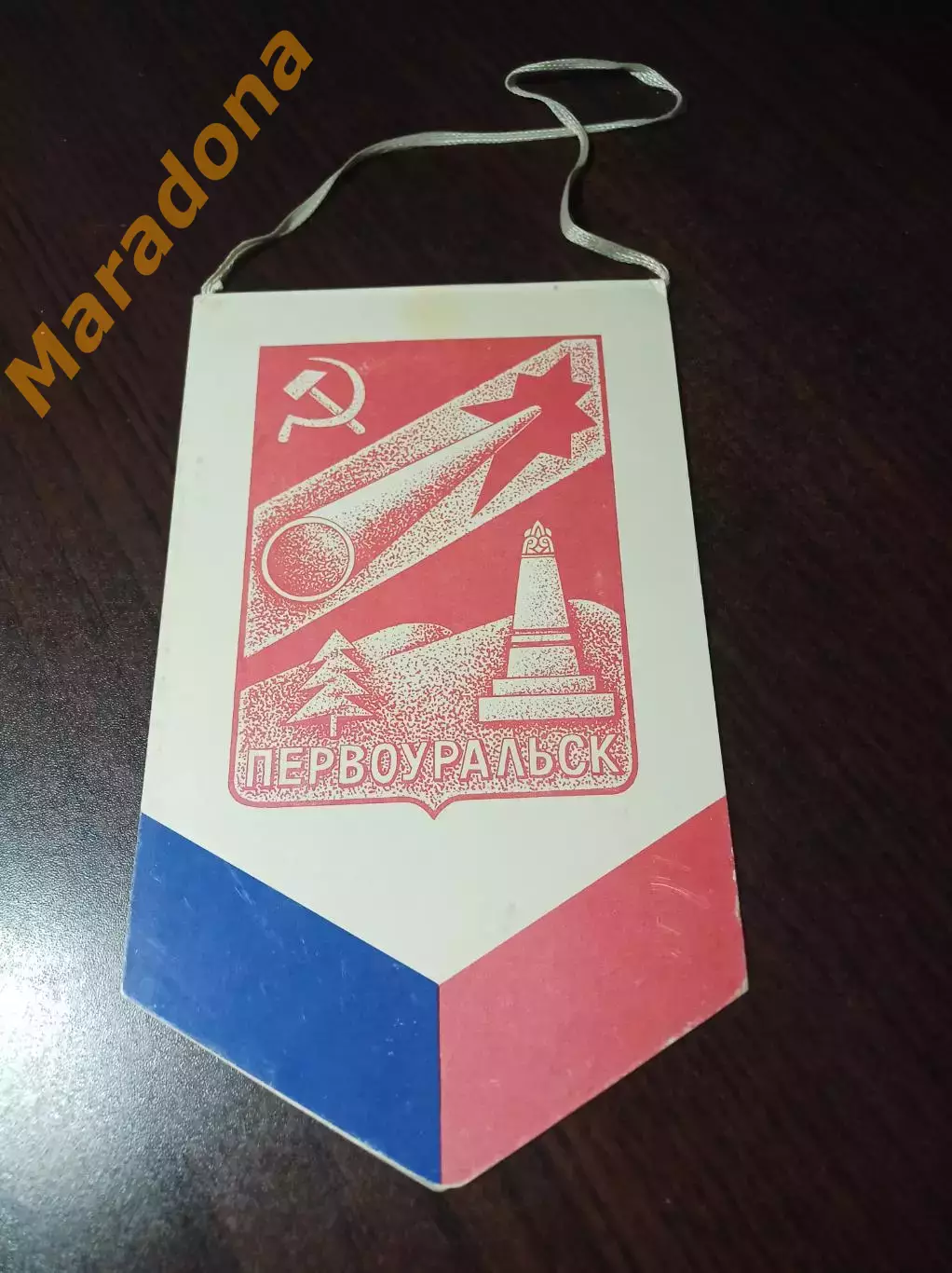 Вымпел НТЗ Новотрубный завод Первоуральск 1