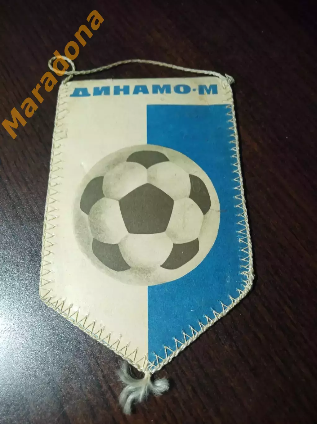 Вымпел футбол Динамо Москва СССР 1