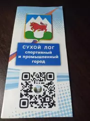 Турнир Сухой Лог 2024 Красногорск Мурманск Всеволожск Екатеринбург Ликино-Дулёво