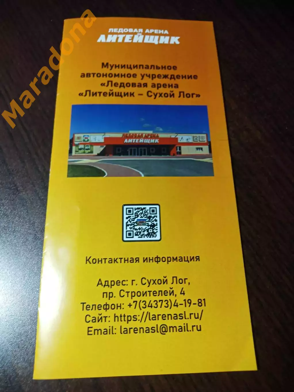 Литейщик Сухой Лог 2025