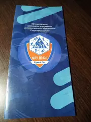 Спортивная школа Сухой Лог 2025