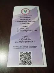 Спортивный комплекс Здоровье Сухой Лог 2024