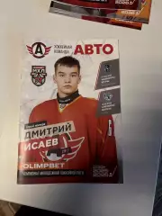 Авто Екатеринбург - Мамонты Югры Ханты-Мансийск+Снежные Барсы Астана 2025/2026