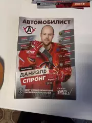 Автомобилист-Динамо Москва Магнитогорск Сочи Адмирал Шанхай Омск Казань 2026