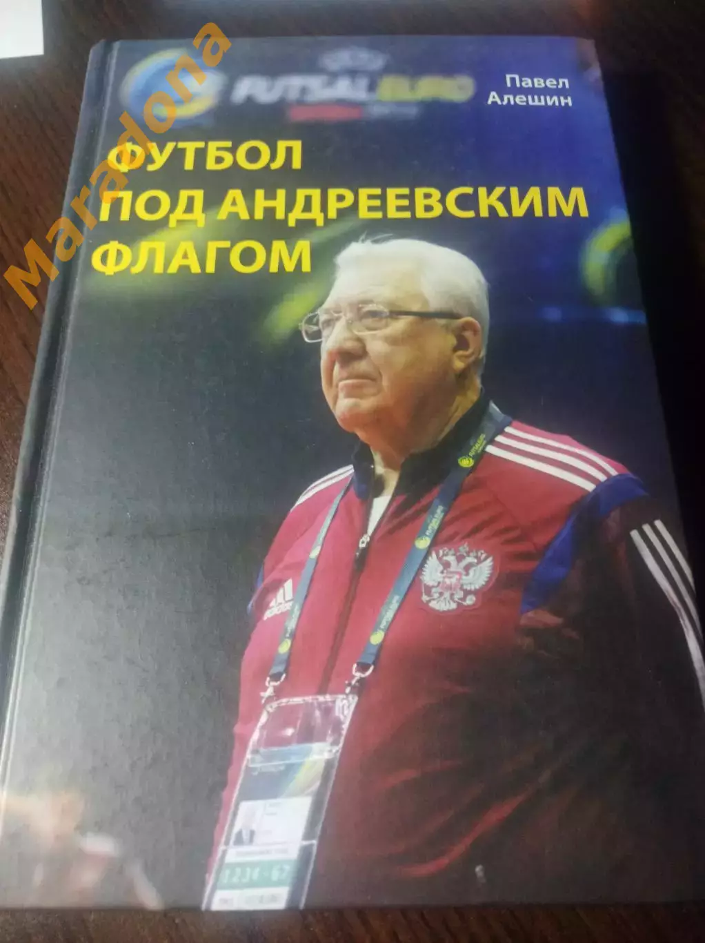 мини-футбол П.Алешин Футбол под Андреевским флагом 2020 Москва АМФР