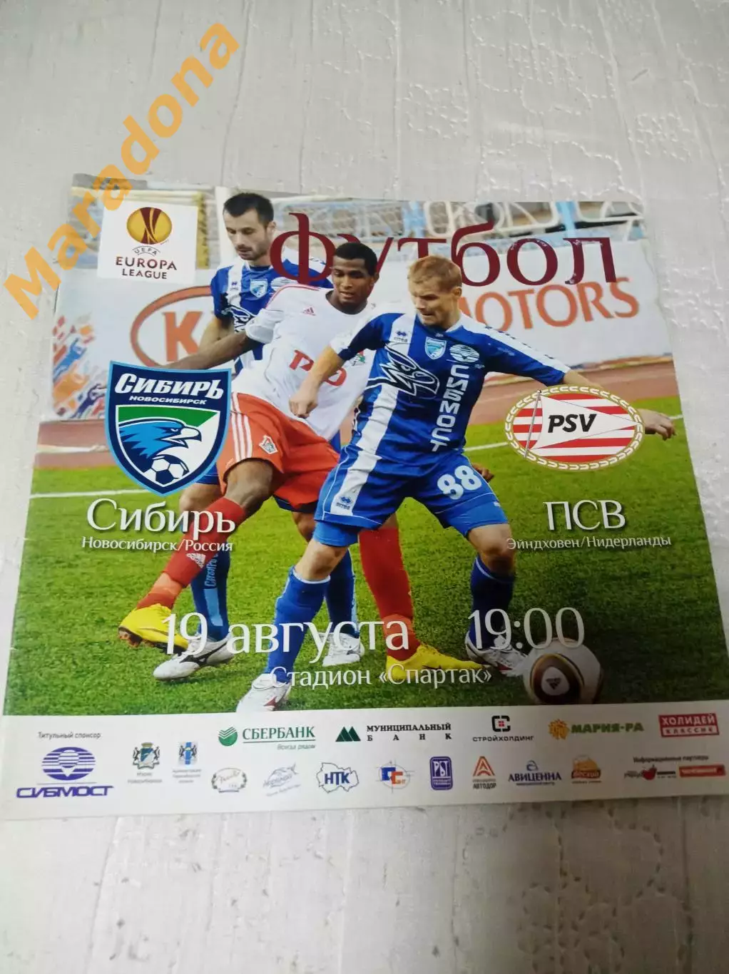 _ Сибирь Новосибирск - ПСВ Эйндховен 2010 Лига Европы