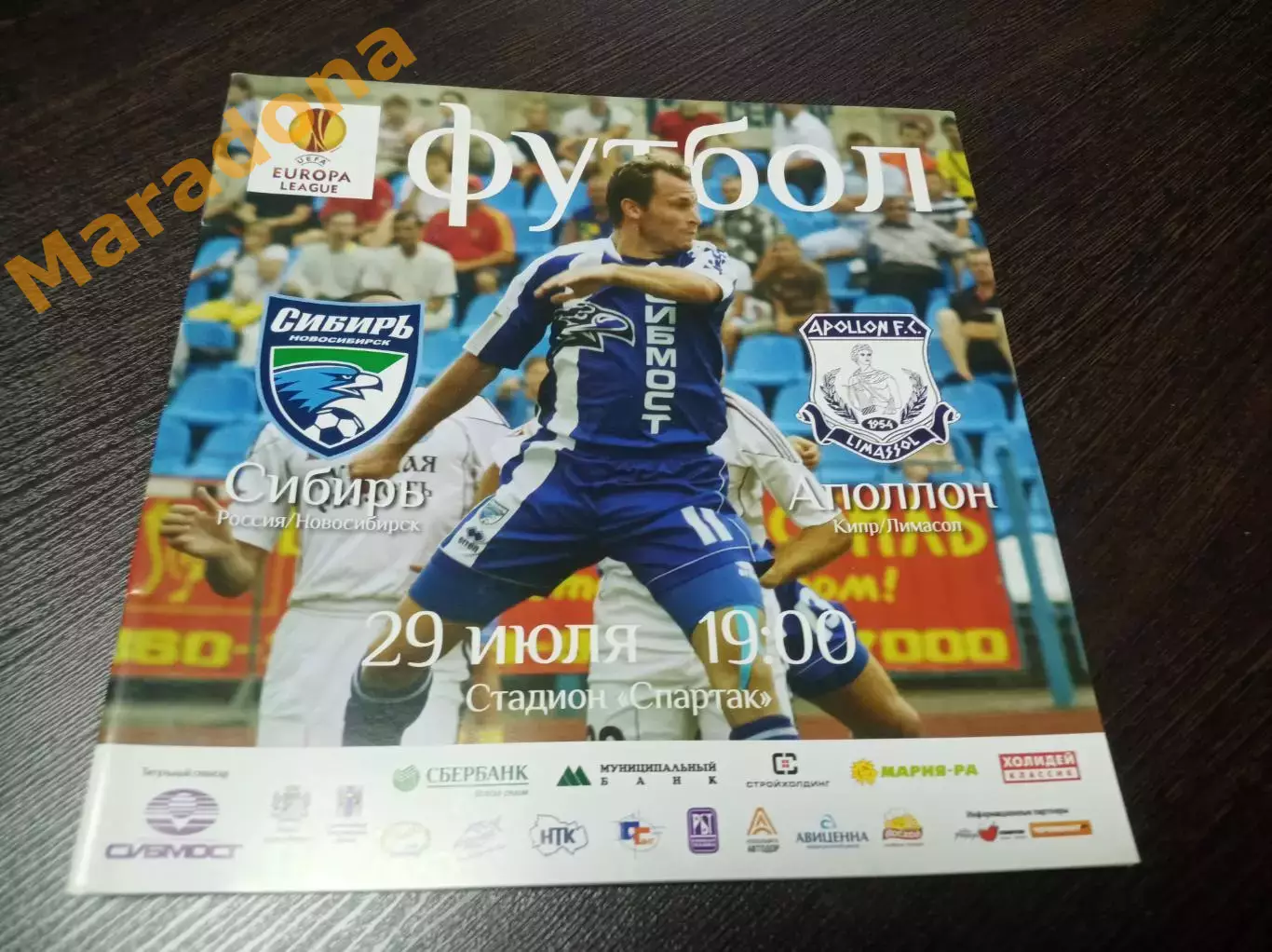 _ Сибирь Новосибирск - Аполлон Кипр 2010 Лига Европы